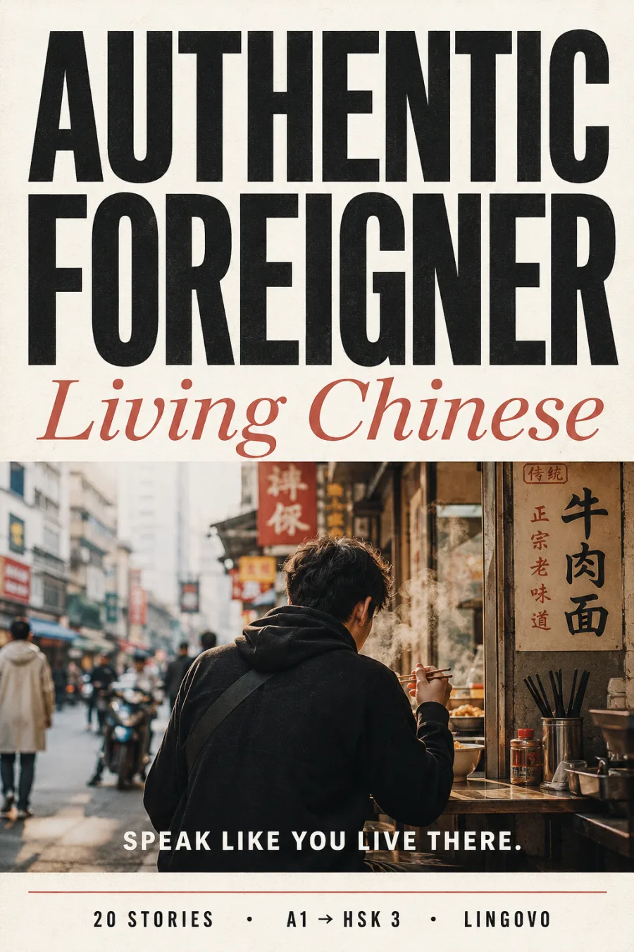 Authentic Foreigner Living Chinese book cover